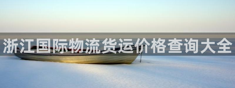 欢迎来到公赌船jcjc555线路