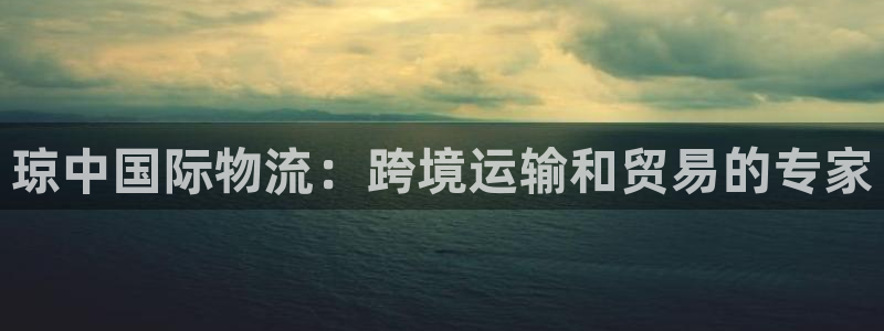 欢迎来到公海710线路
