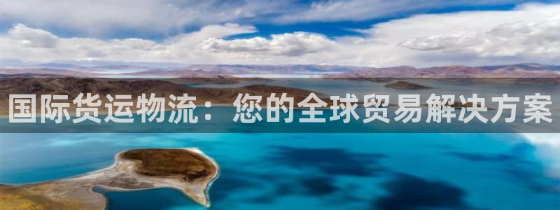 欢迎来到公海710官网