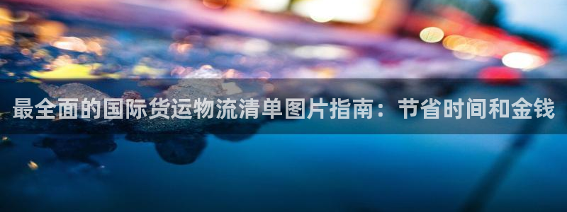 欢迎来到公海710官网
