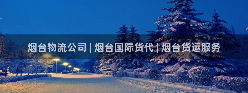 欢迎来到公海710官网