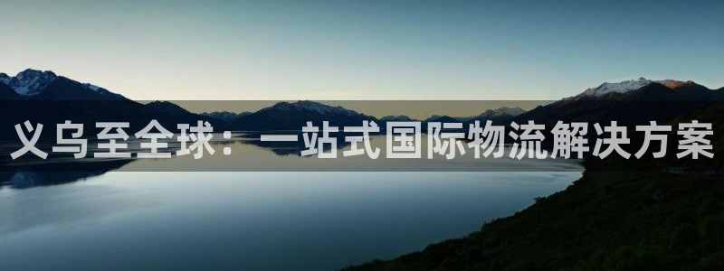 欢迎来到公海欢迎来到赌船
