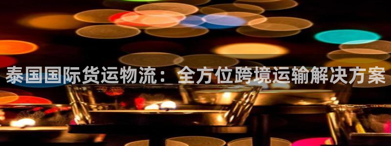 公海官方网710jcjc